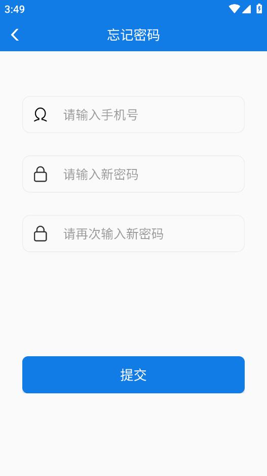 小易待办app手机版