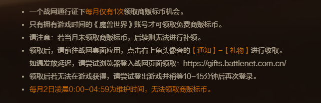 战网礼物盒位置