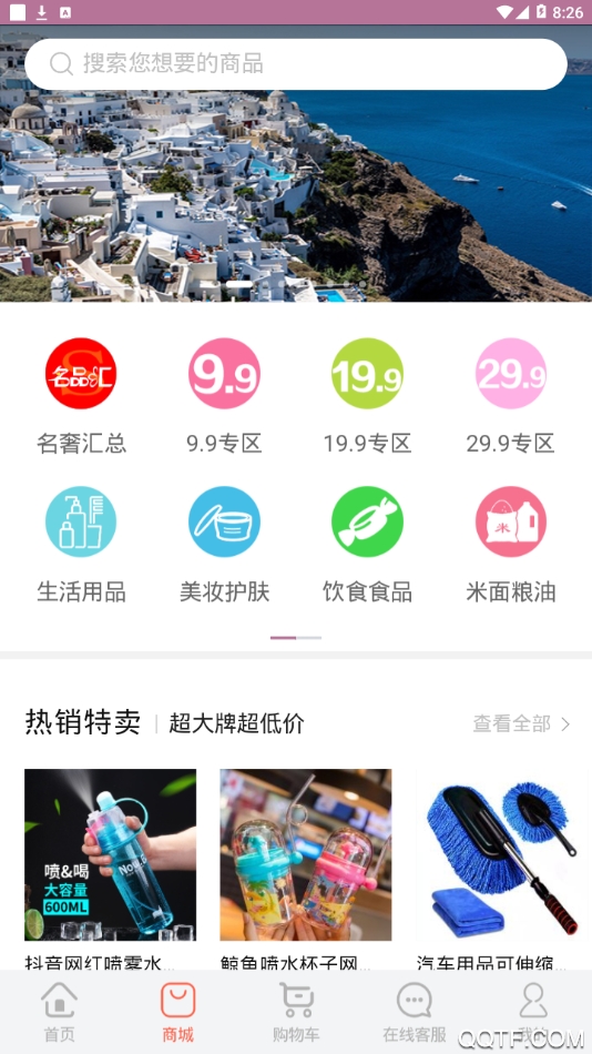 乐享旅途app安卓版