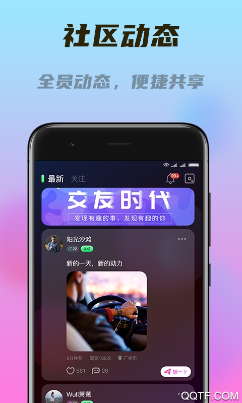 闪对极速版app手机版