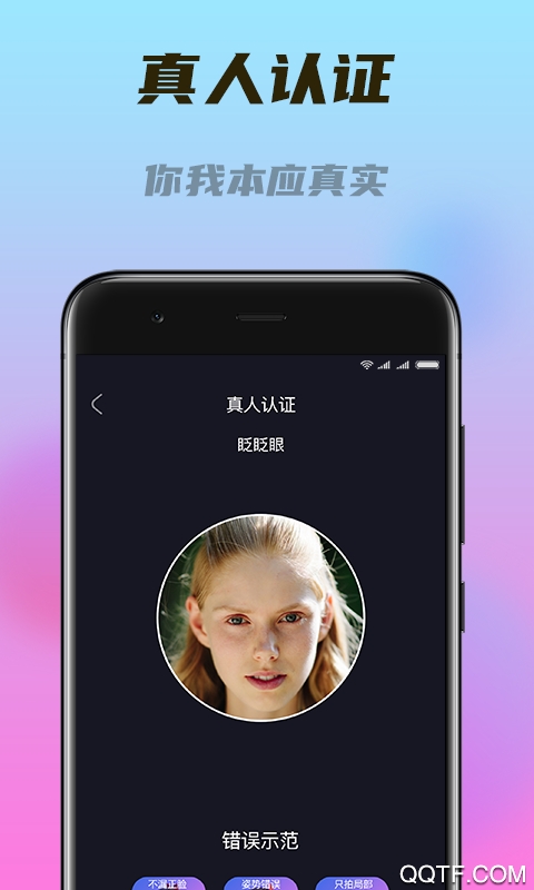 闪对极速版app手机版