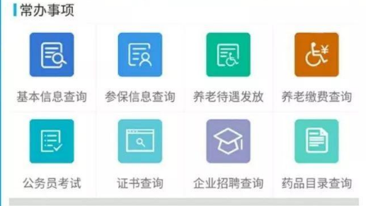 广东人社app失业金签到最新版