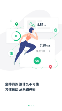 步道乐跑appapp