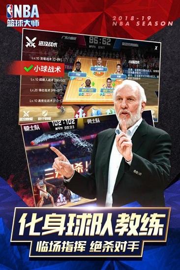 NBA篮球大师九游版游戏下载