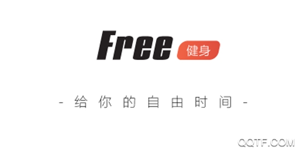 Free健身官方版