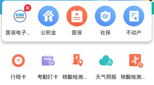 e大连app健康科普答题最新版