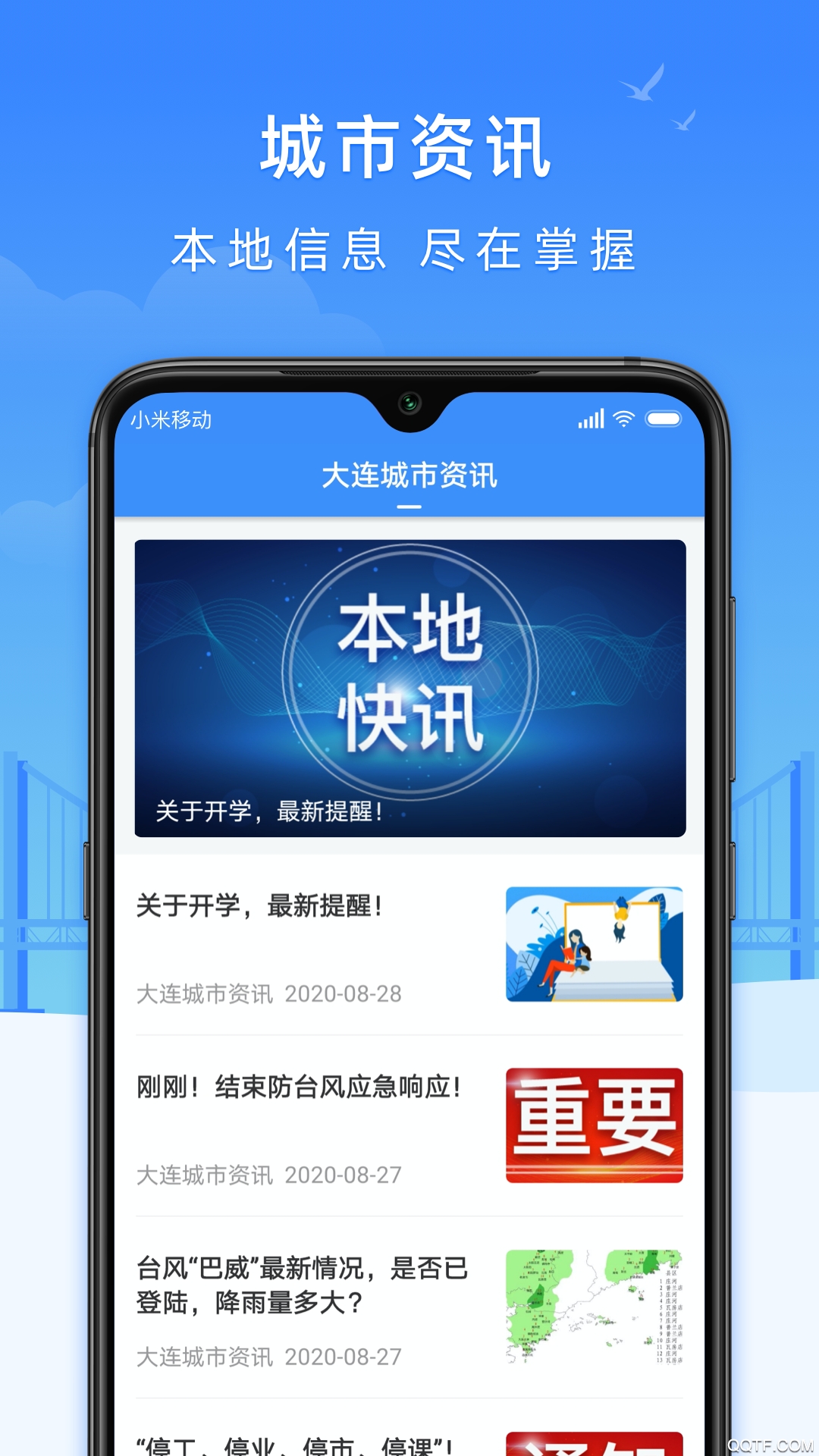 e大连app社保信息查询最新版