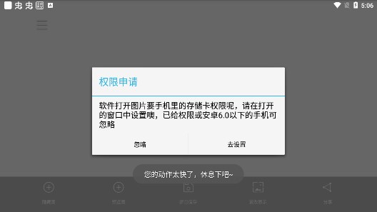 微信黑白隐藏图软件