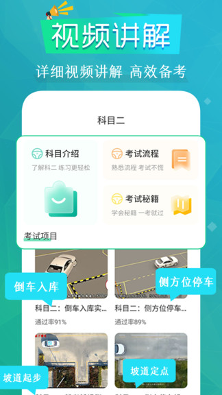 拿驾照app手机版