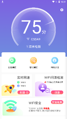 WIFI送福app最新版