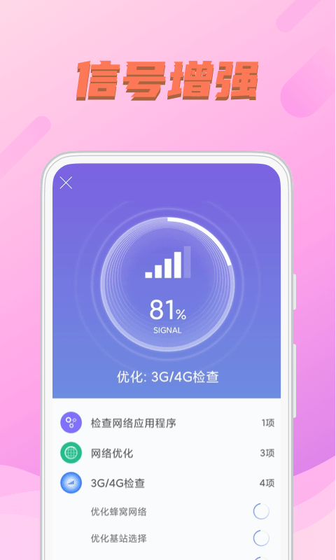 WIFI送福app最新版