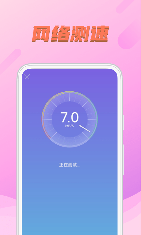 WIFI送福app最新版