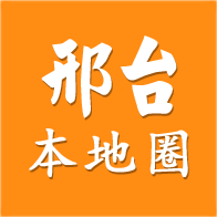 邢台圈app最新版