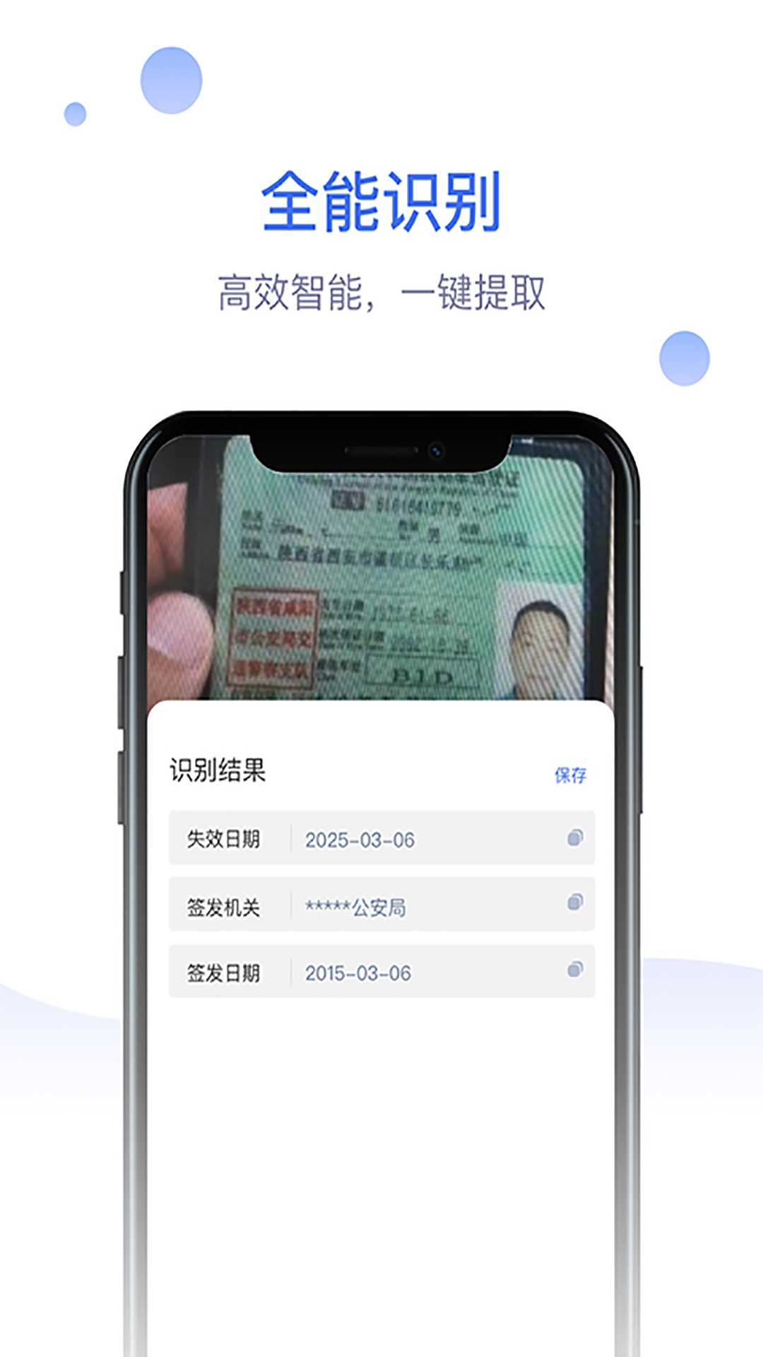 识物大师app手机版