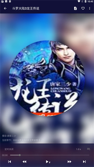 听书大师最新版