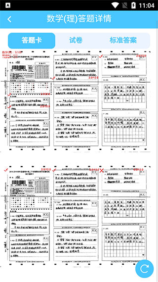 达美嘉家长端