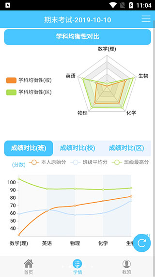 达美嘉家长端最新安卓2024下载