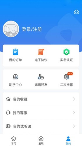 好老师升学帮app安卓下载