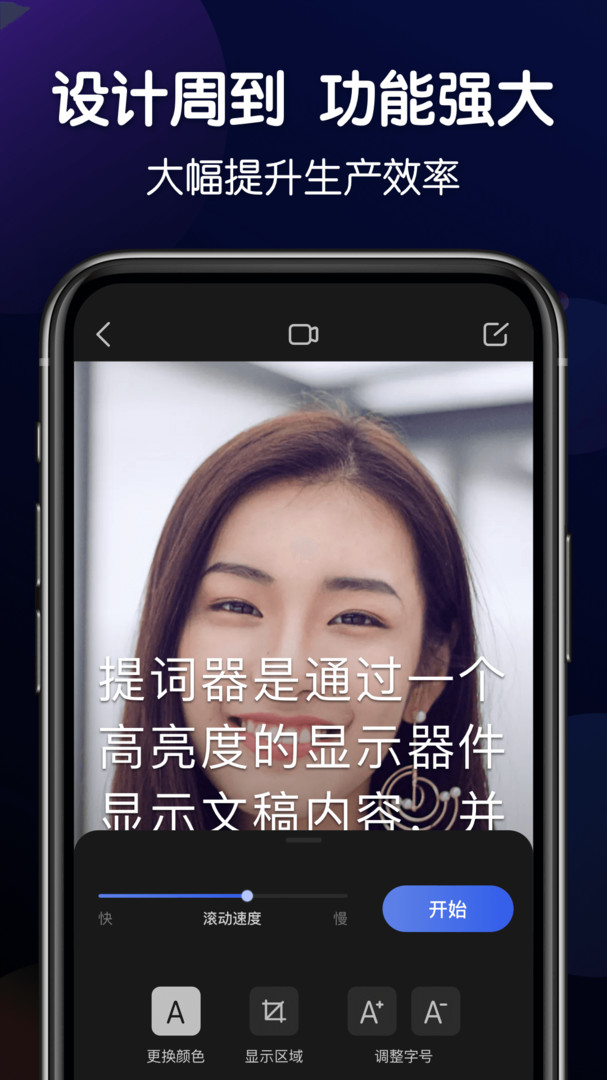 灵敢提词器app最新版