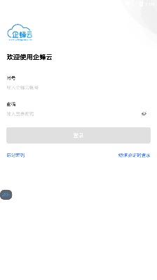 企蜂云app手机版