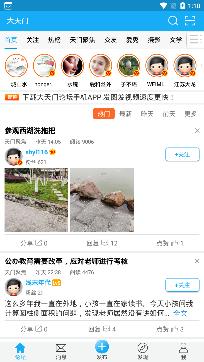 大天门论坛天门聚焦app手机版