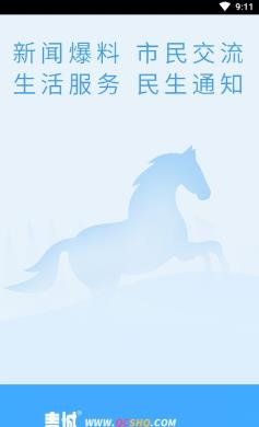 青城生活圈app最新版