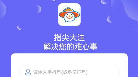 指尖大洼app官方版