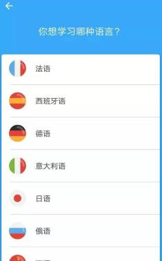 德语学习app最新版