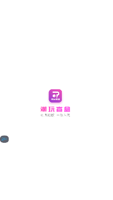 潮玩盲盒app手机版