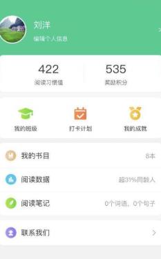 小学阅读名师课堂app最新版