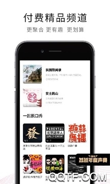 荔枝FM掏耳朵版