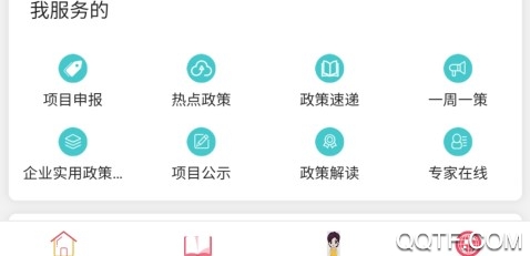 企业政策通官方版App