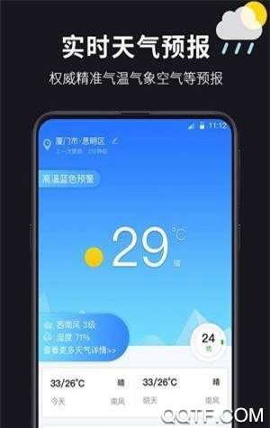 超准天气预报app