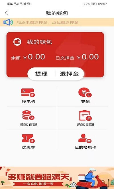 跑满天app手机版