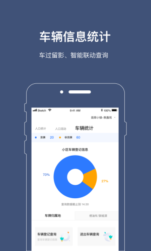 河南警务通app下载安装