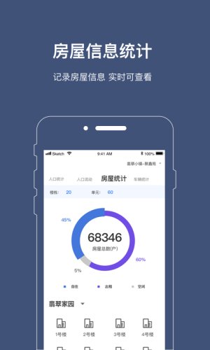 河南警务通app下载安装