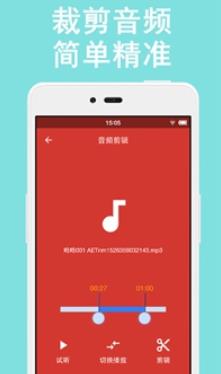 音乐编辑宝app最新版