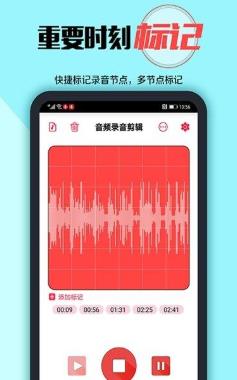 音乐编辑宝app最新版