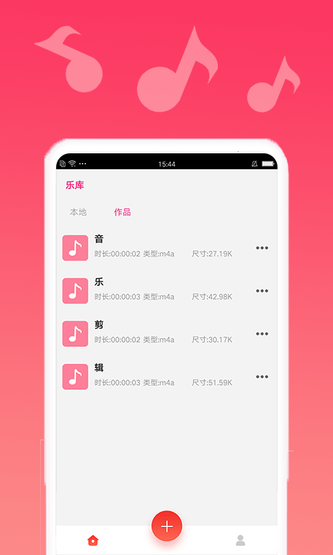 音乐编辑宝app最新版