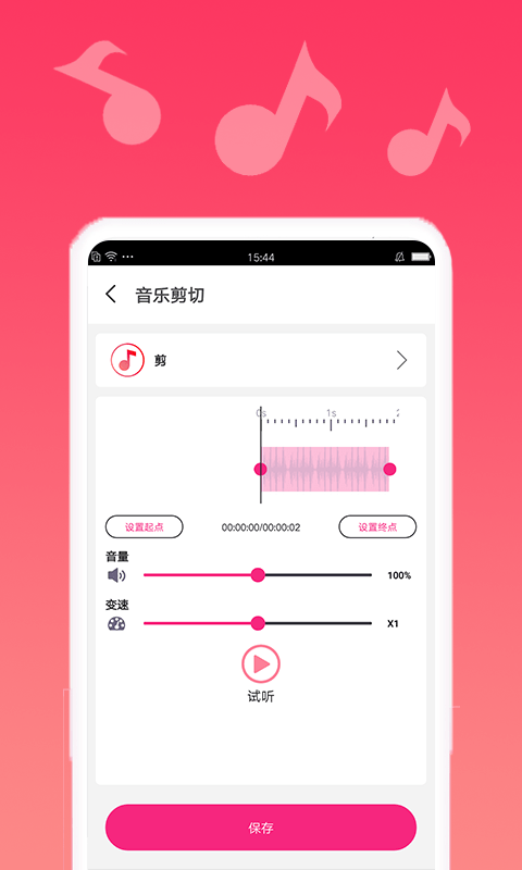 音乐编辑宝app最新版