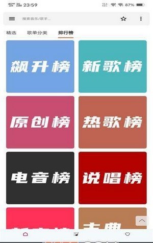 兔二工具音乐搜索器