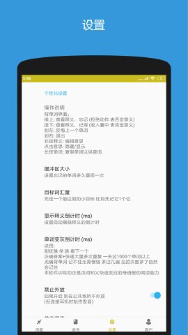 深度背单词app最新版