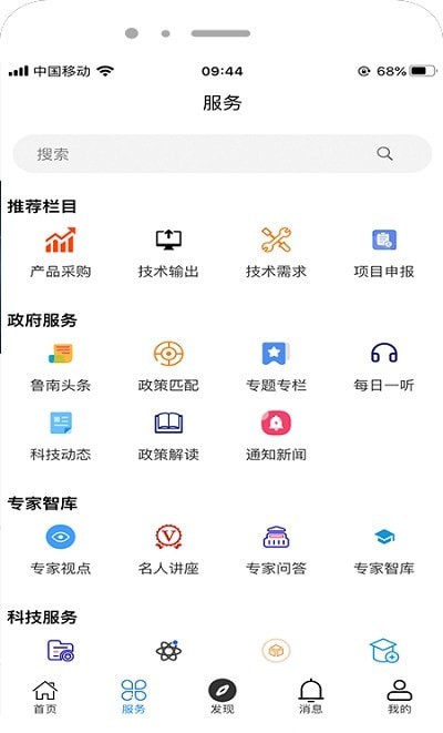 鲁南科创联盟app最新版