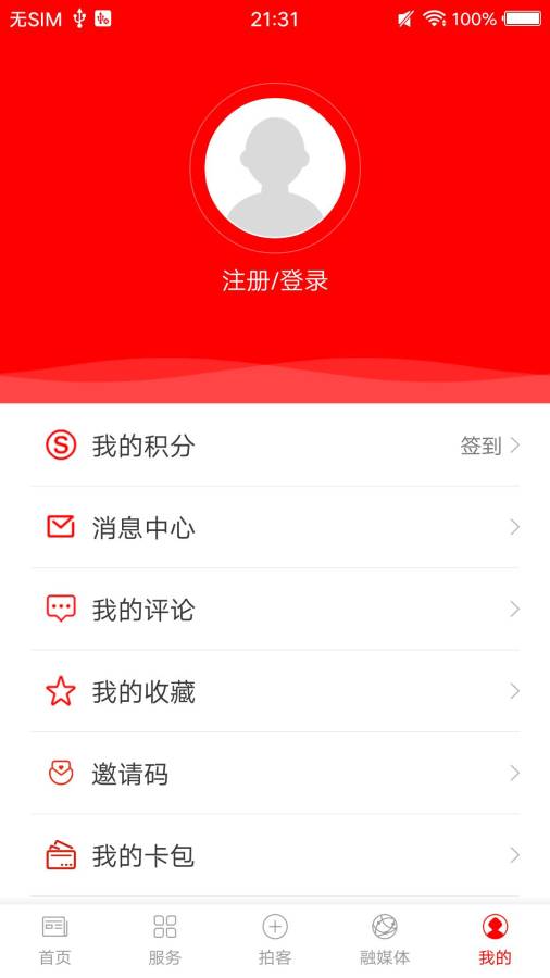 长寿巴马app最新版