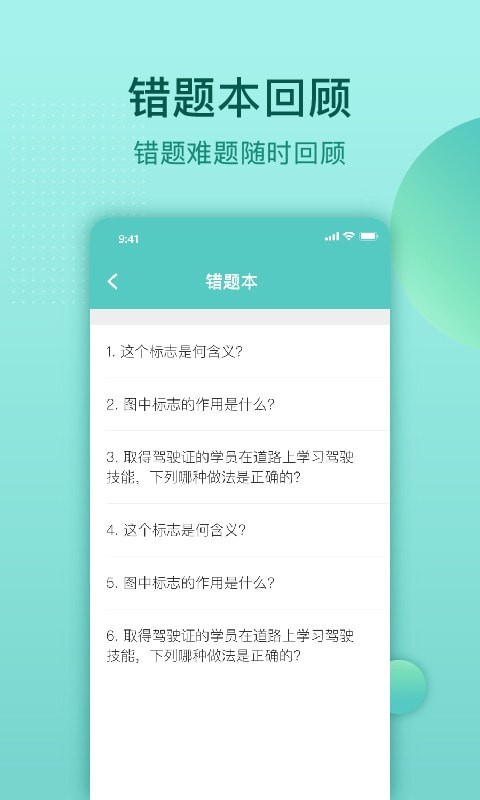 云皓考驾照app最新版