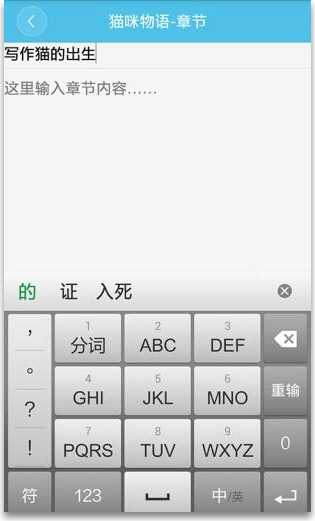 写作猫手机版