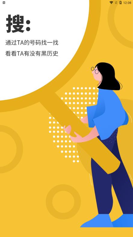 绿查查app安卓版