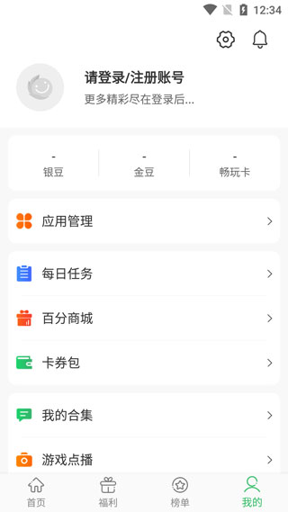 百分网游戏盒app官方正版安卓版app