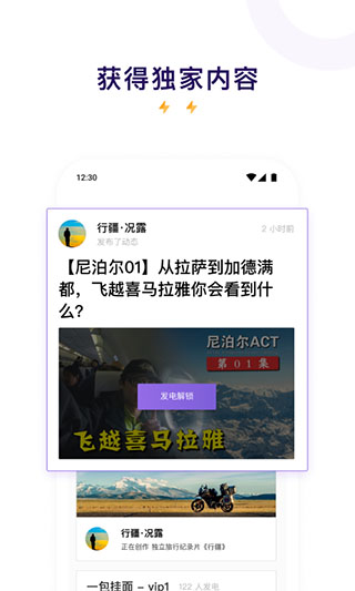 爱发电软件安卓app下载最新版