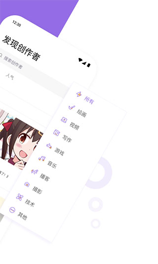 爱发电软件安卓app下载最新版